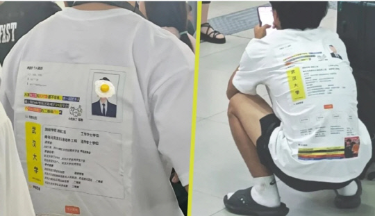 이력서가 새겨진 티셔츠를 입은 구직자.<홍콩사우스차이나모닝포스트 보도 캡처>